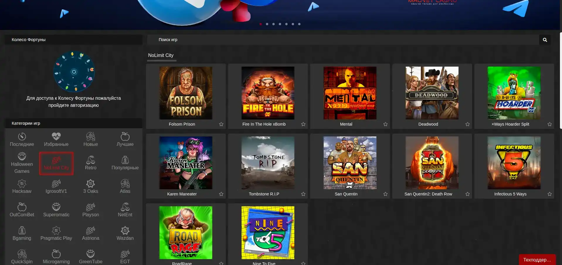 Magnet casino платежные методы и бонусы